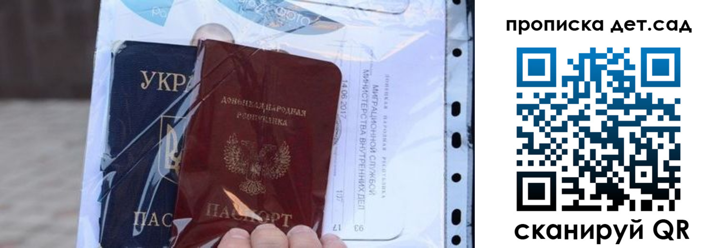 временная регистрация купить в Норильске