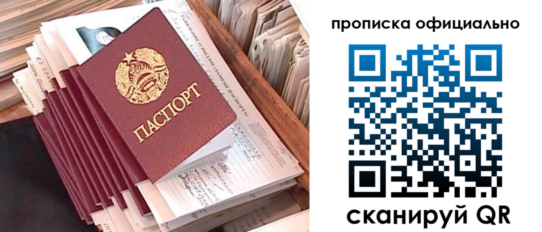 временная регистрация адрес в Норильске