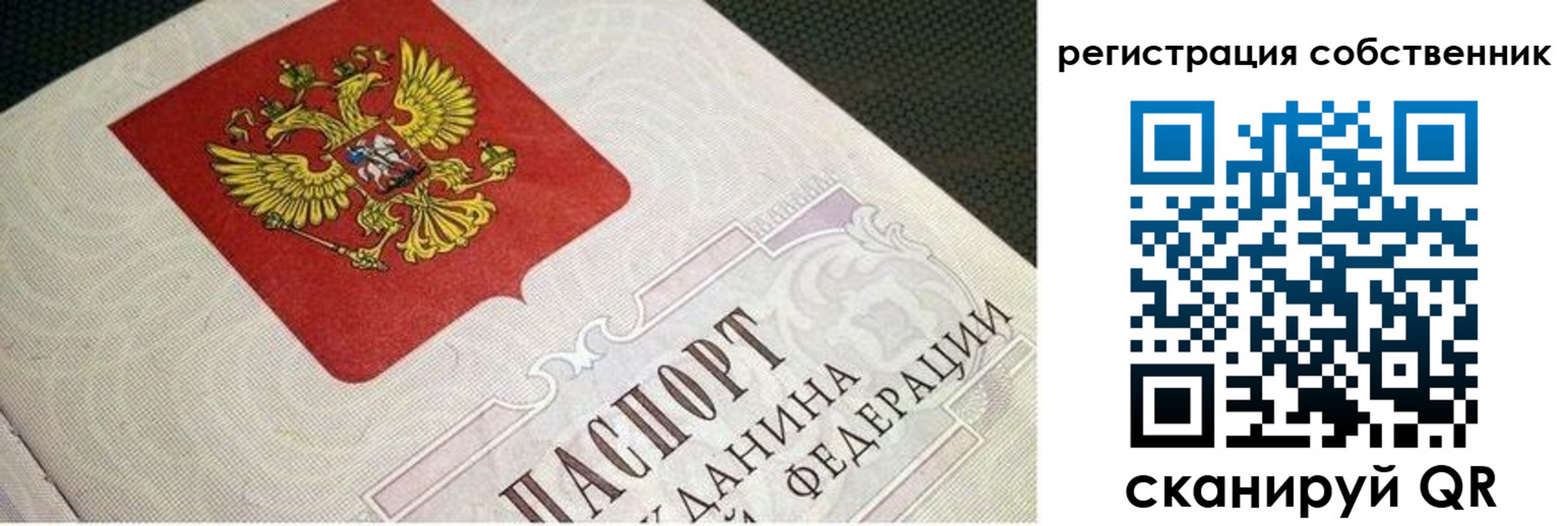 временная регистрация надежно в Норильске