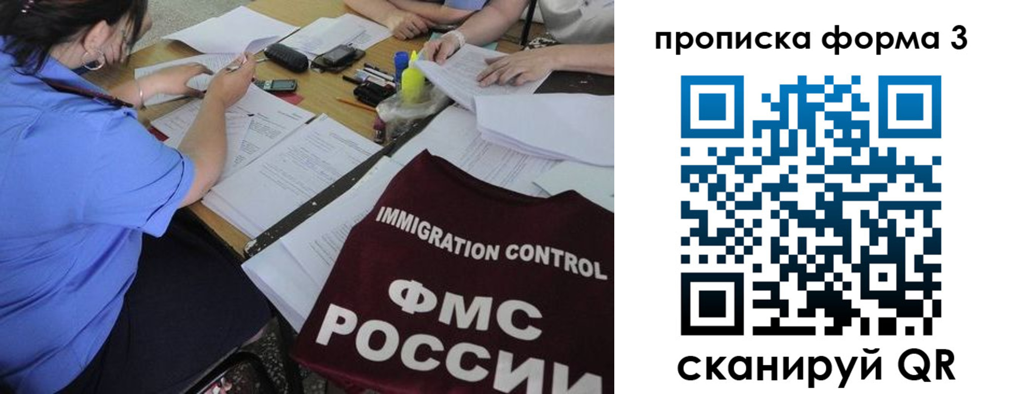 временная прописка в Норильске