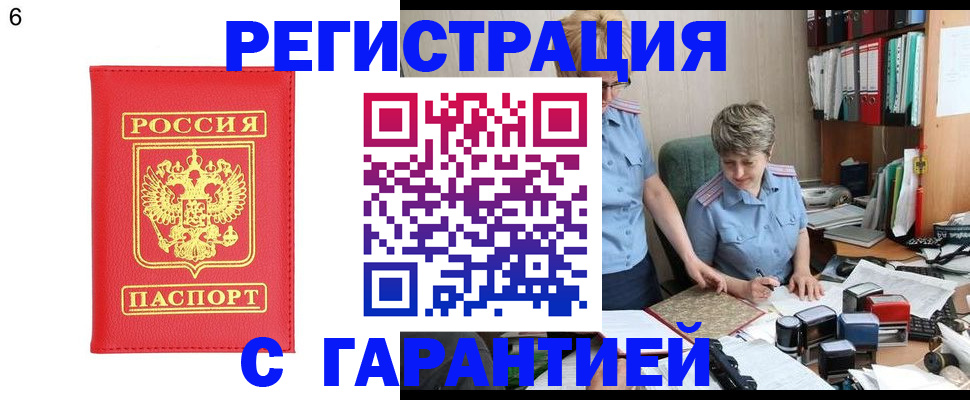 временная регистрация поиск в Норильске