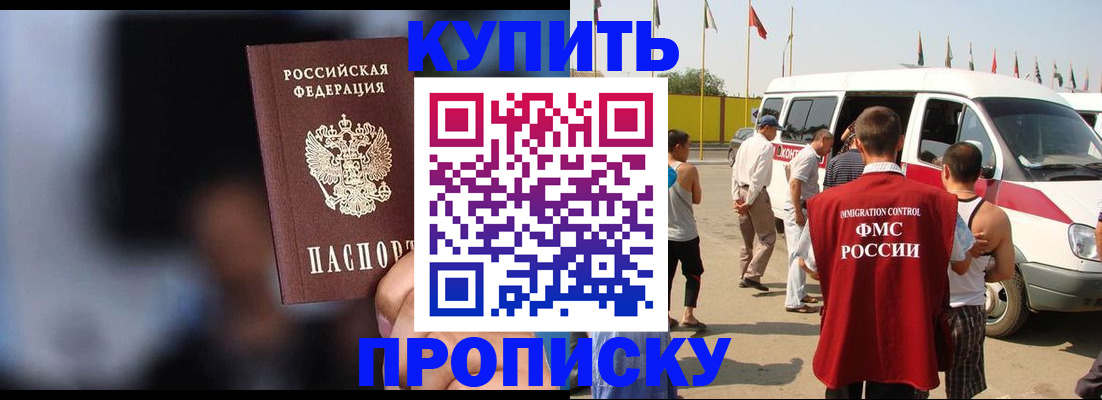 прописка поиск в Норильске