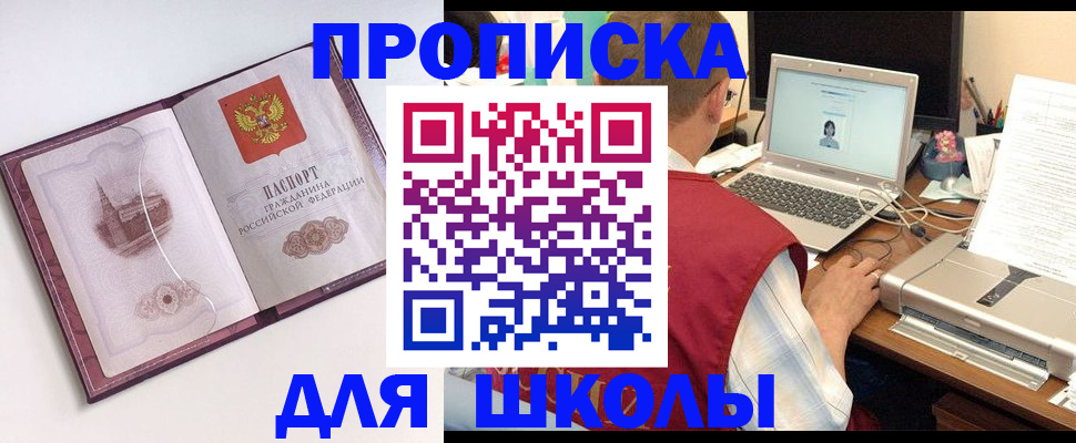 регистрация в Норильске