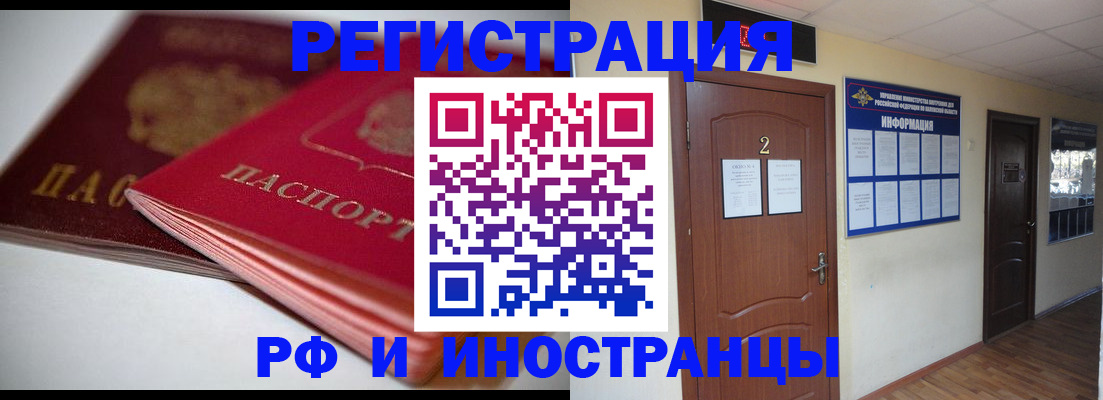 прописка гарантия в Норильске