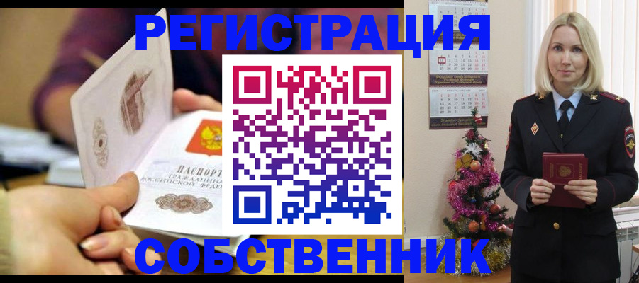 прописка иностранных граждан в Норильске